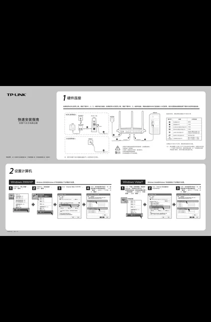 TP-LINK TL-WDR4310 V1.1
